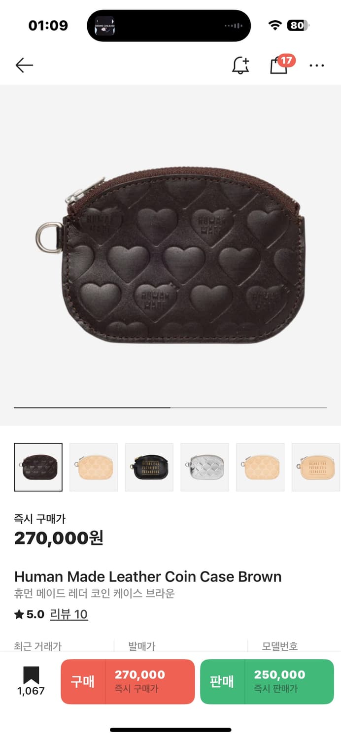 휴먼메이드 지갑 구해요ㅜㅜ 상품이미지1