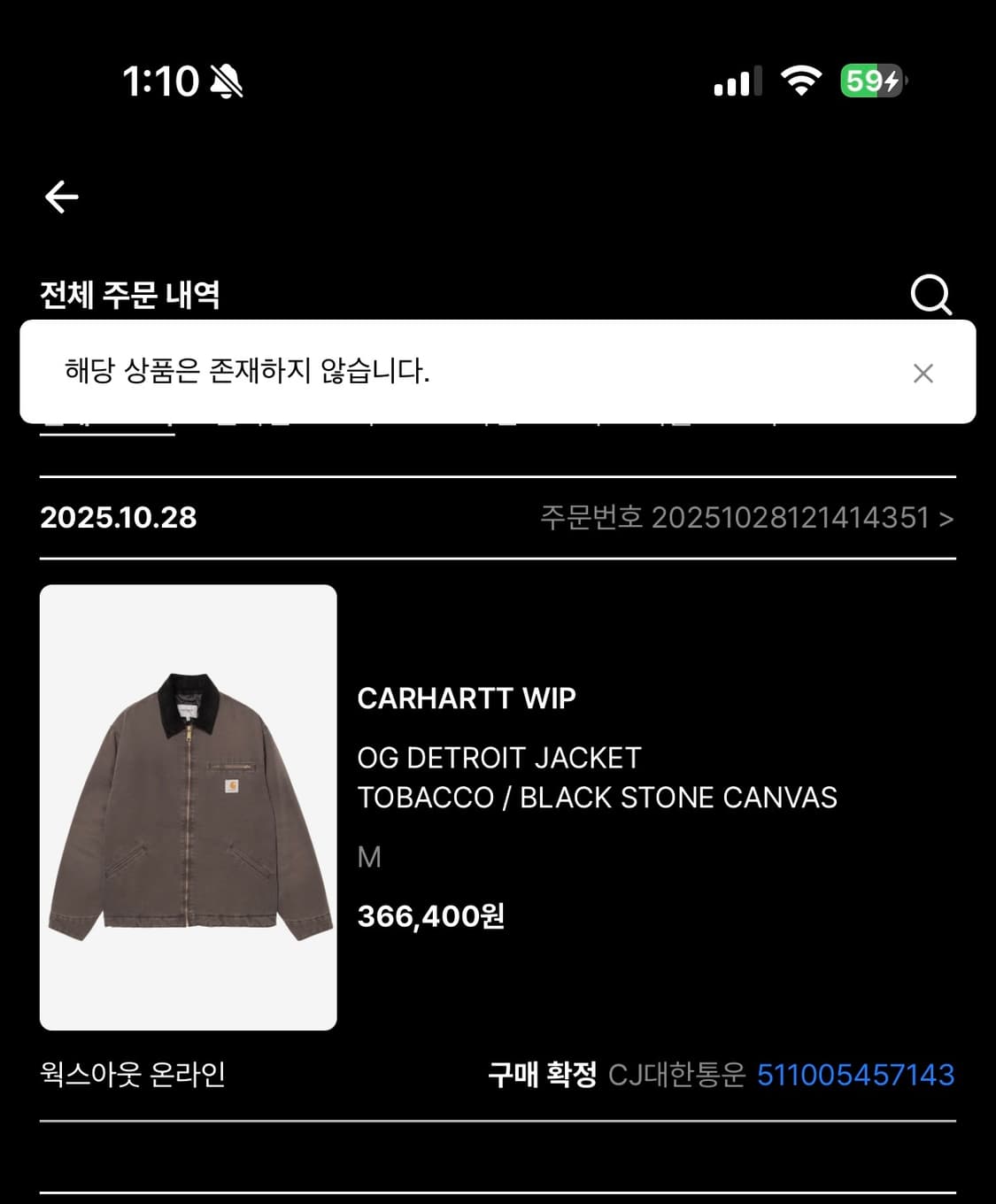 칼하트 WIP OG 디트로이트 자켓 토바코 블랙 상품이미지3