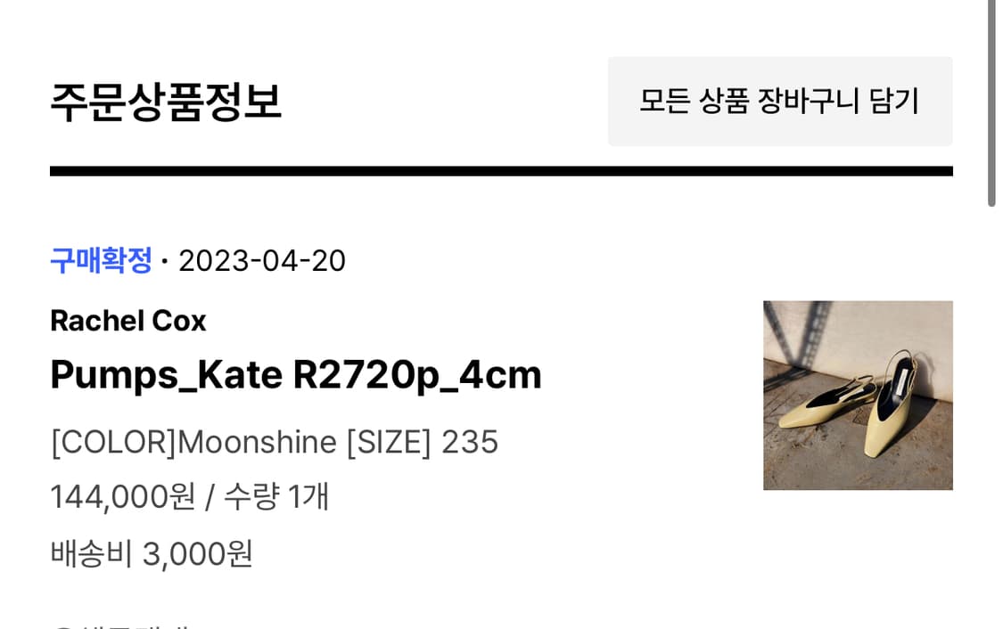 레이첼콕스 펌프스 미드힐4cm 235 상품이미지7