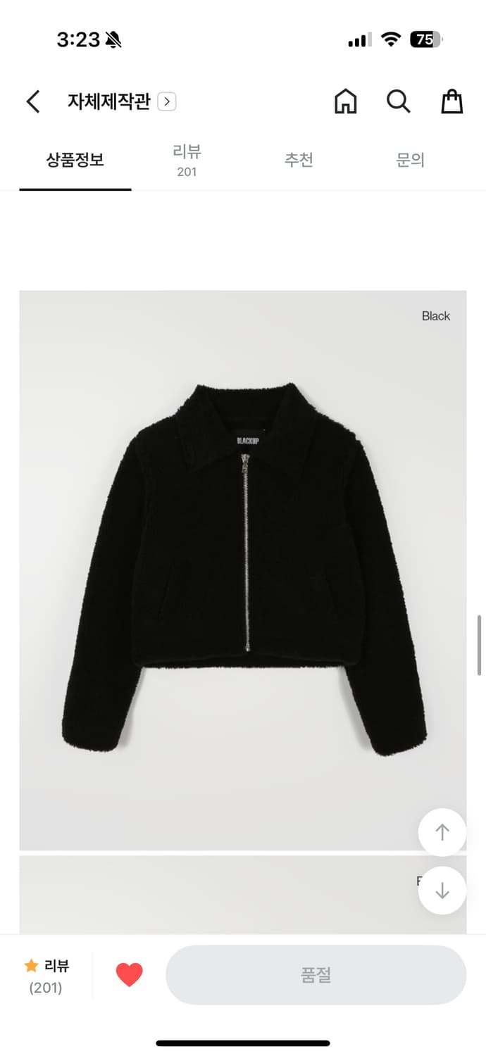 블랙업 뽀글이 무스탕 자켓 상품이미지2