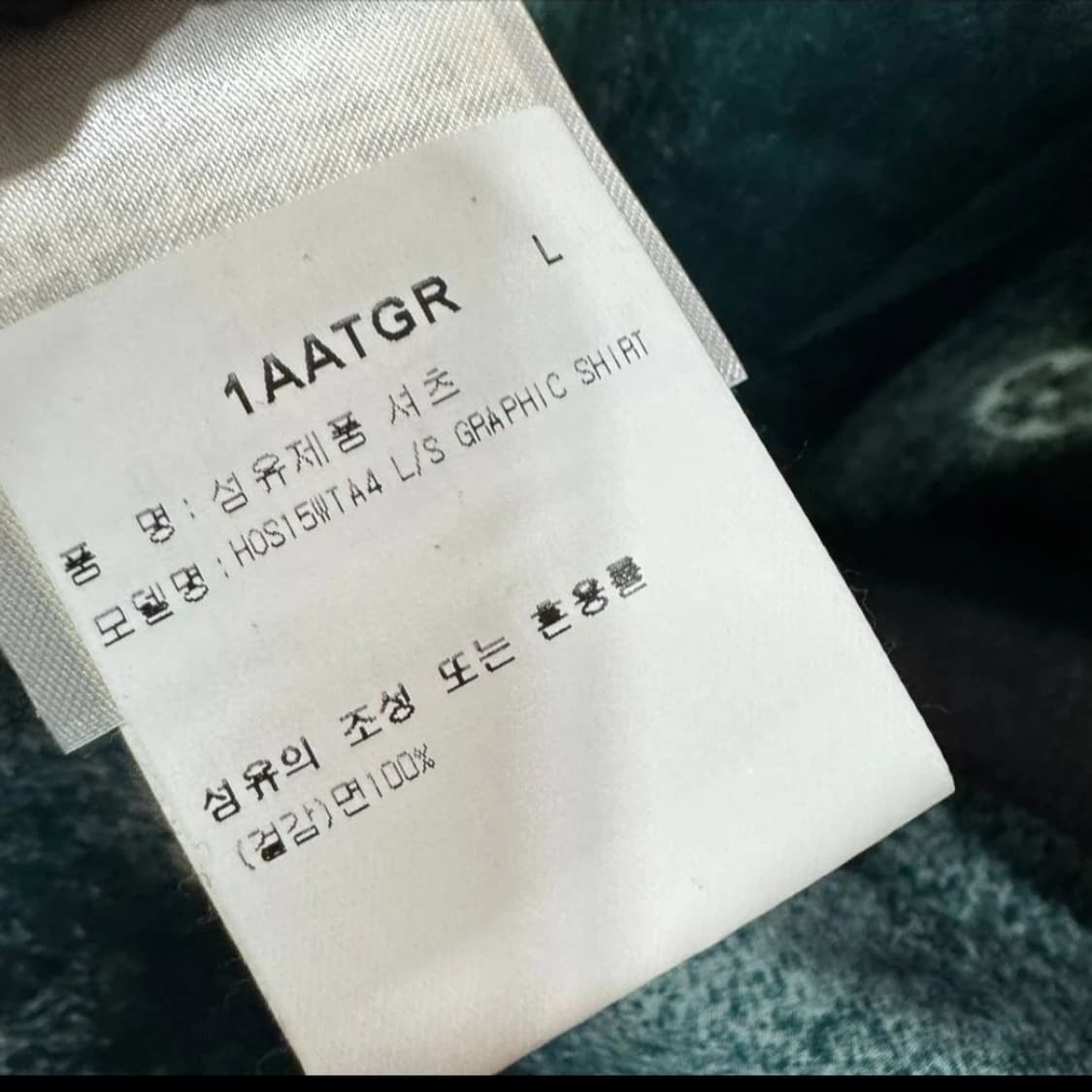 루이비통 그래픽 셔츠 L사이즈 옷걸이 포함 상품이미지6