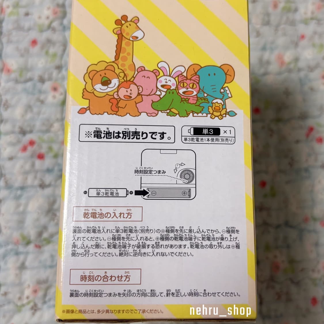 고전 타베코도부츠 긴비스 이치방쿠지 제일복권 팬케이크 모양 탁상시계 2종 상품이미지4