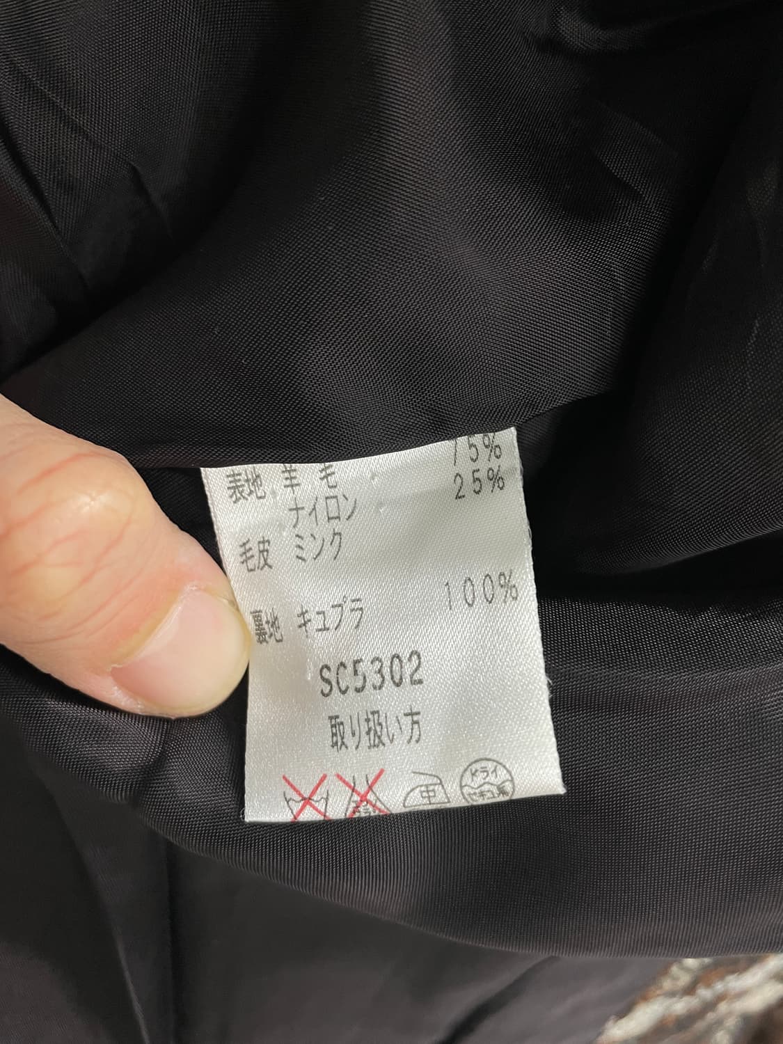 준아시다 밍크 양모 자켓 상품이미지9