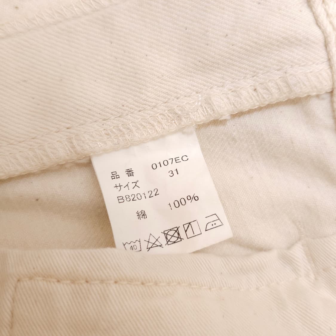 풀카운트 0107ec 먼로 에크루 크림 팬츠 상품이미지5