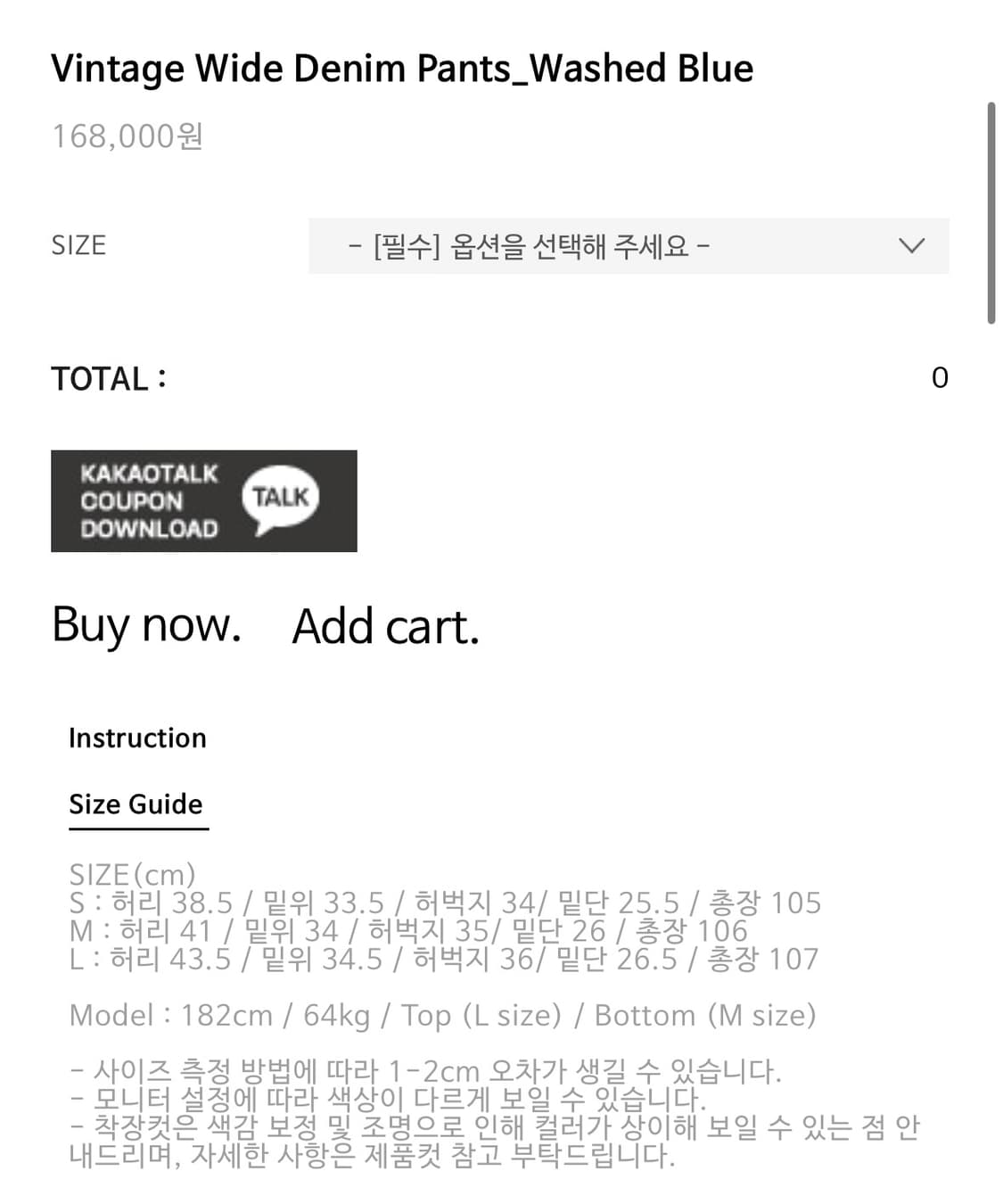 아트이프액츠 와이드 스트레이트 일본데님 상품이미지4