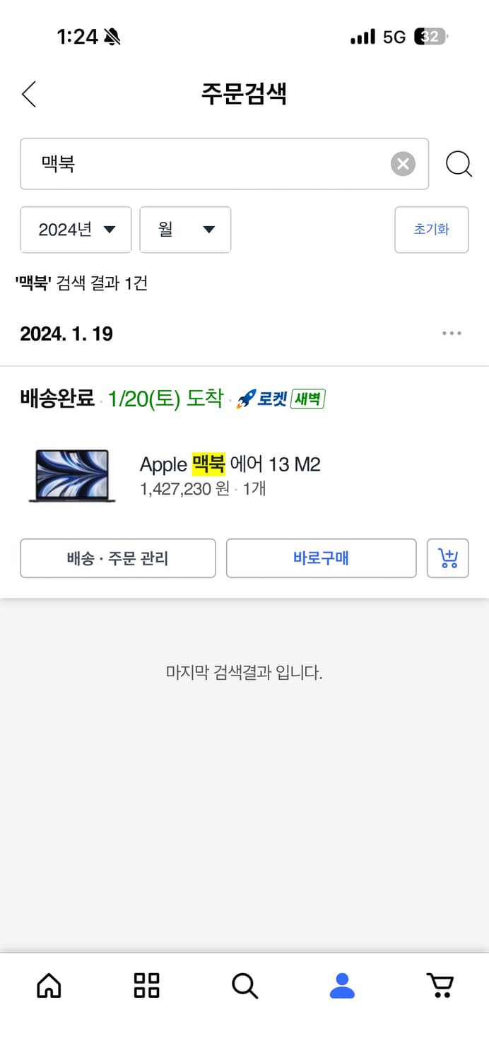 맥북에어M2 256G 미드나이트 상품이미지2