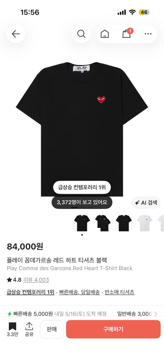 <크림정품>꼼데가르송 반팔 블랙 xxs 상품이미지2
