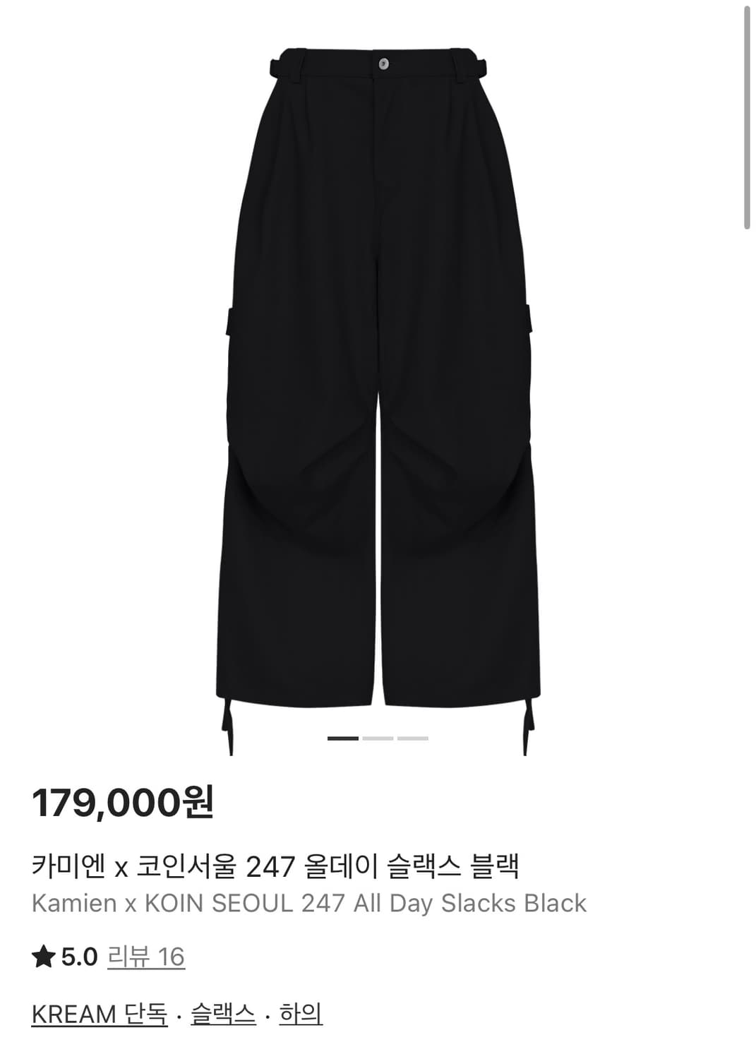 [배송지변경/2] 카미엔 코인서울 247 올데이 슬랙스 블랙 상품이미지1