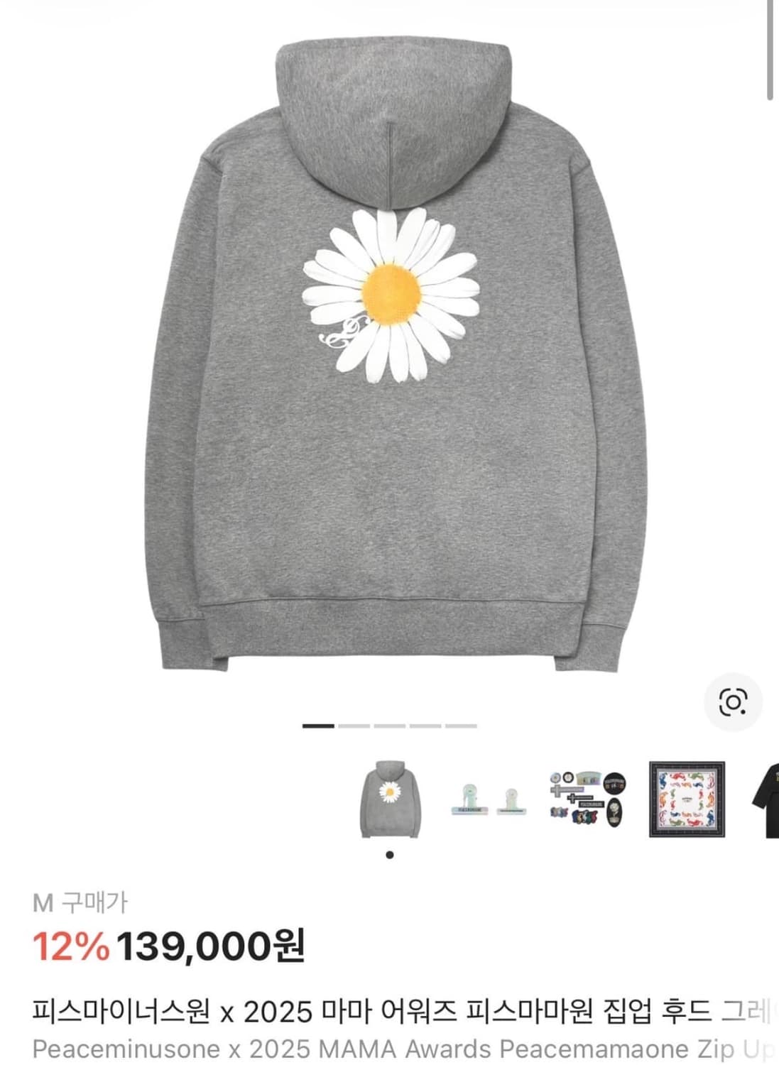 피스마이너스원 마마 후드집업 M 상품이미지1