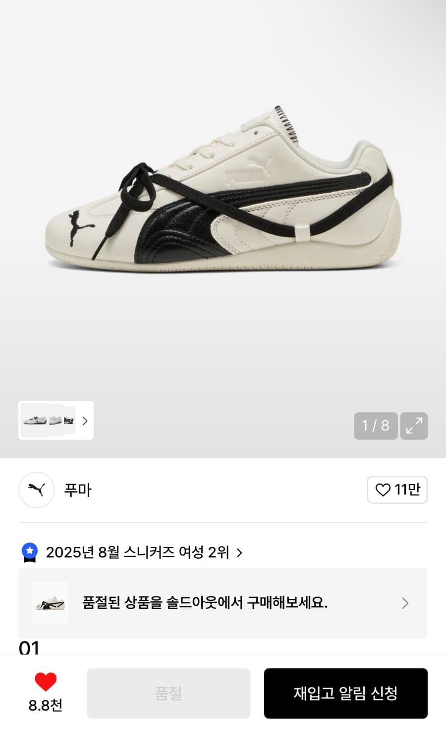 스피드캣 레더 X 로제 - 웜화이트:블랙 / 404390-01 상품이미지1