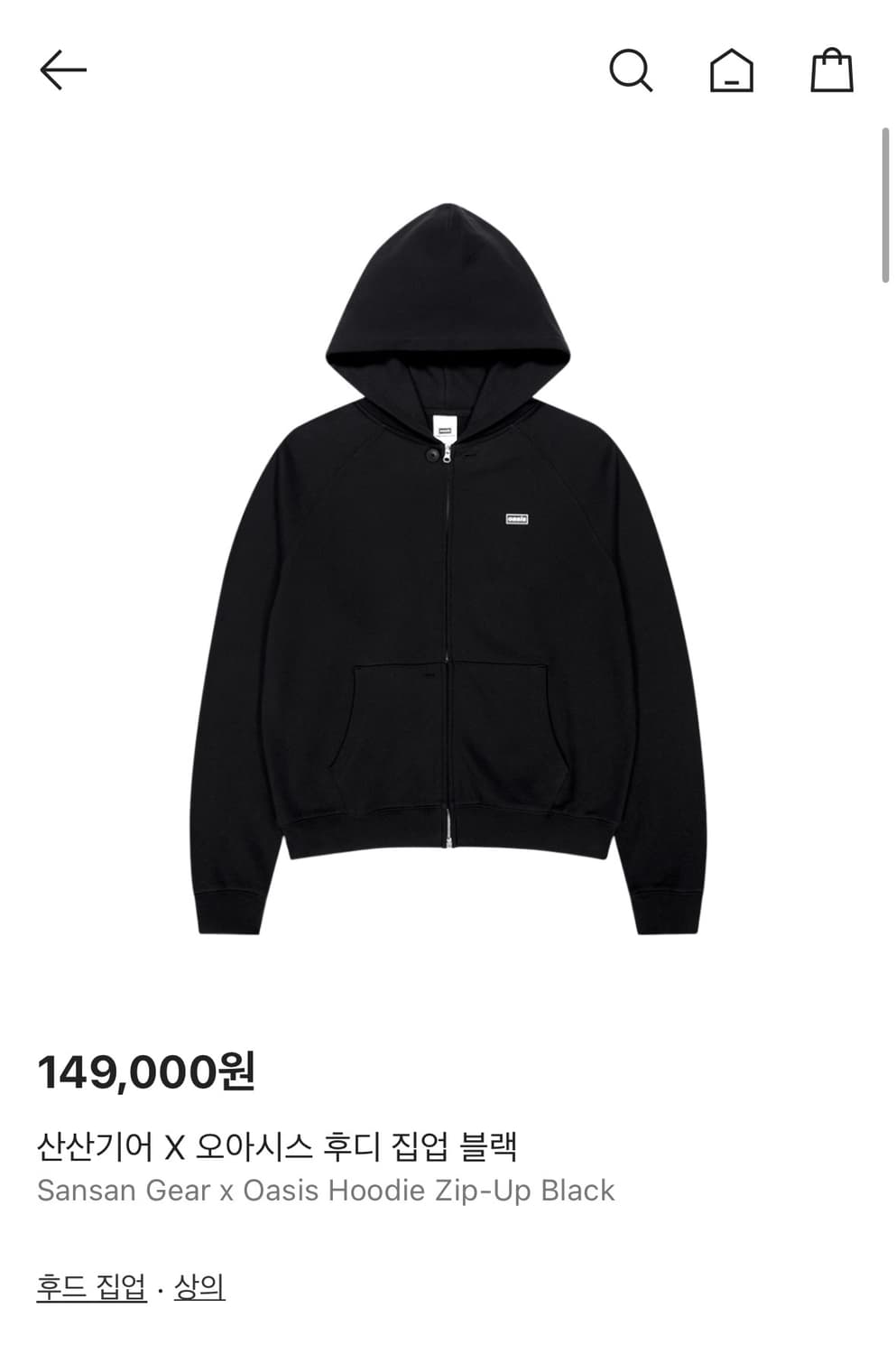 산산기어 오아시스 후드 집업 상품이미지1