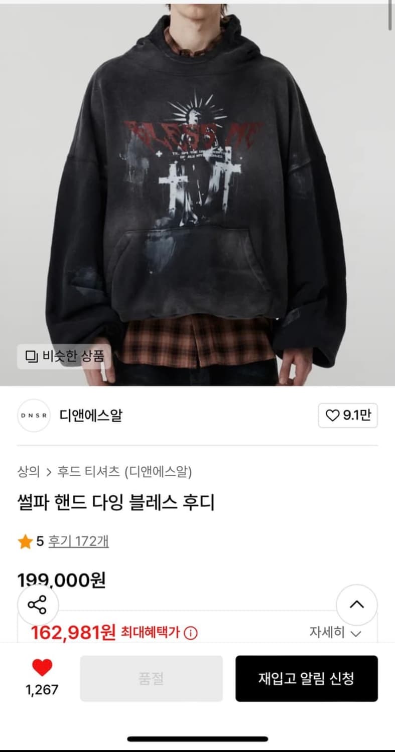 Dnsr 상품이미지1