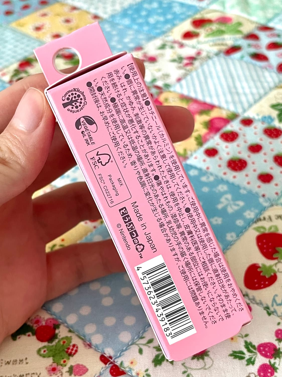 (미개봉) 동물의숲 뽀야미 립스틱 립오일 립밤 화장품 상품이미지4