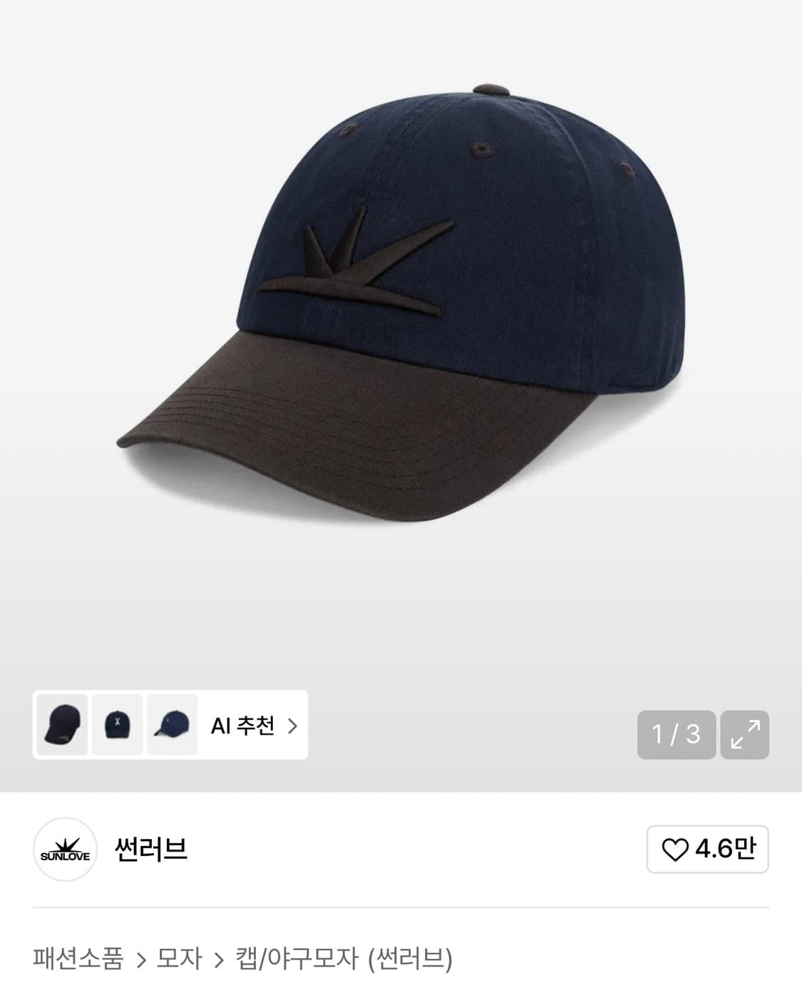 썬러브 Daybreak Cap Navy 모자 상품이미지2