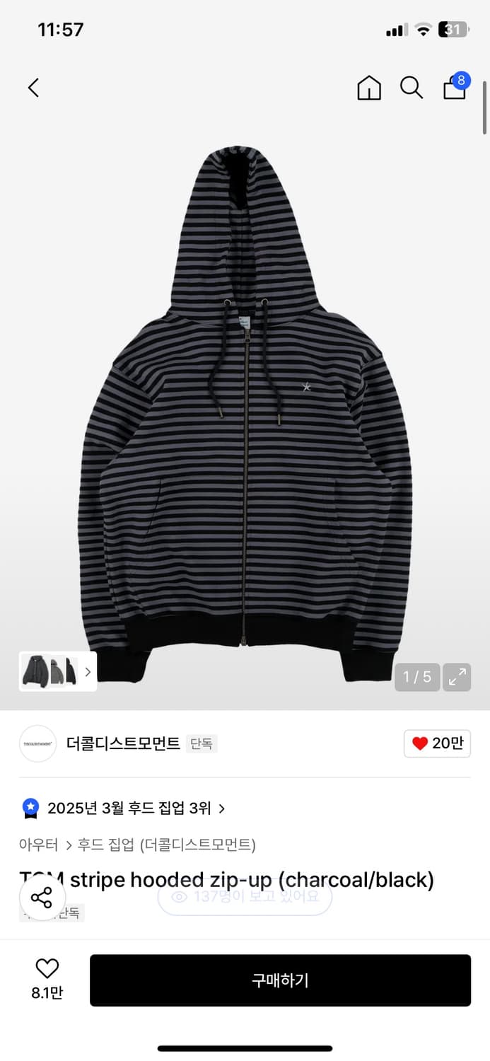 더콜디스모먼트 스트라이프 후드집업 상품이미지1