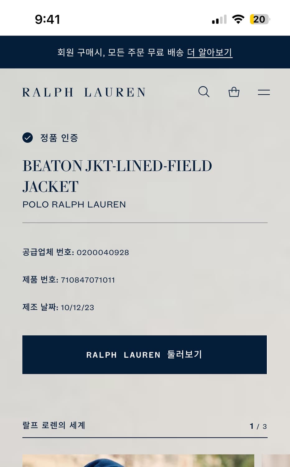 폴로 랄프로렌 퀼팅 자켓 경량패딩 카키 XXL 상품이미지6