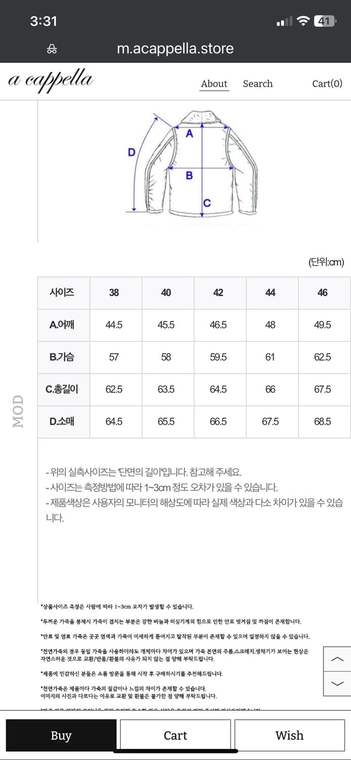 아카펠라클로딩 A-2 자켓 46 (110)사이즈 상품이미지3