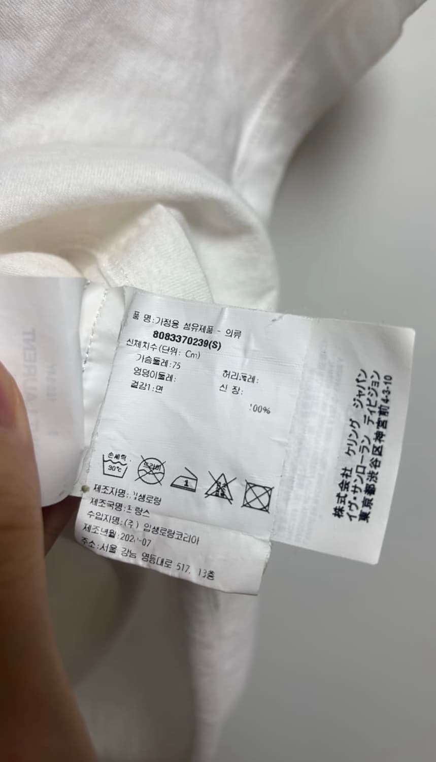 생로랑 1971 반팔 s 상품이미지3