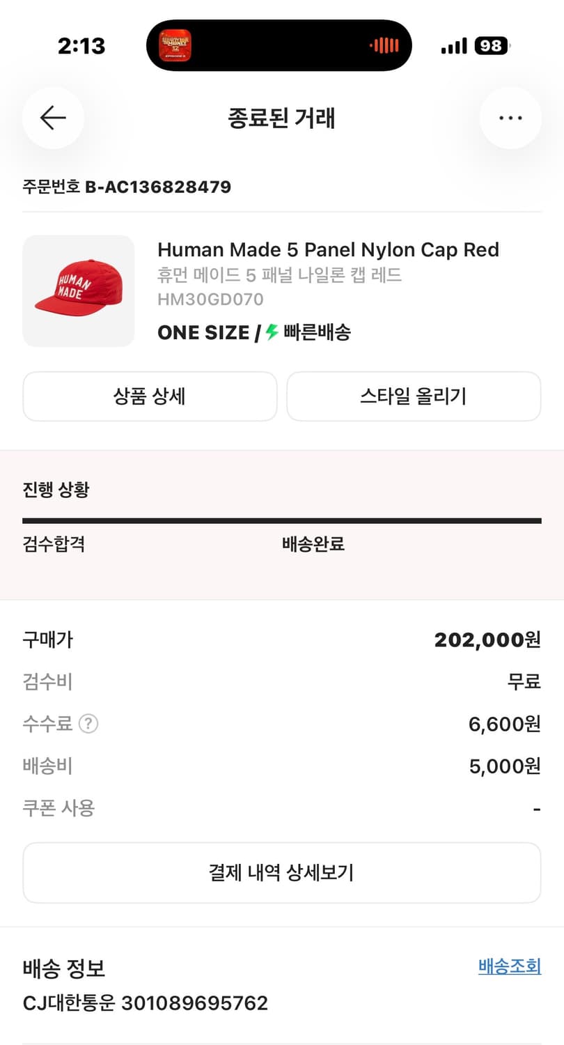 휴먼메이드 5 패널나일론캡 레드  상품이미지4