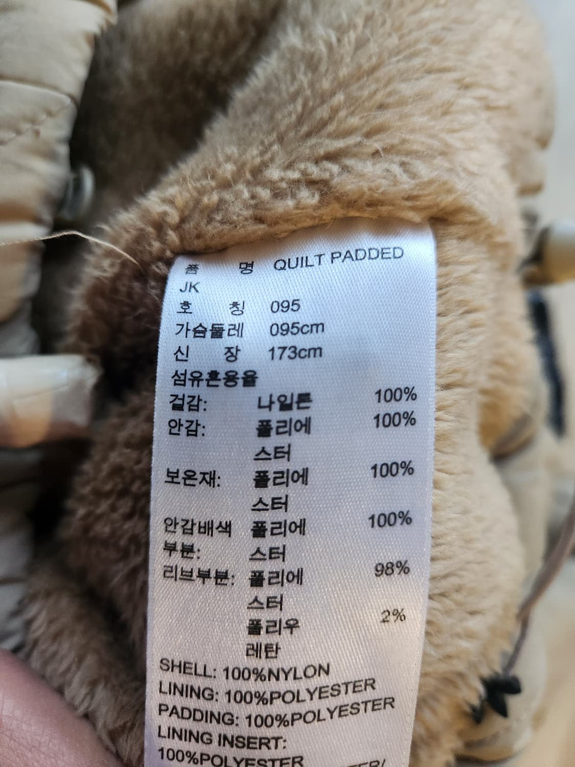 아디다스 퀼팅 플리스 자켓 95 상품이미지3