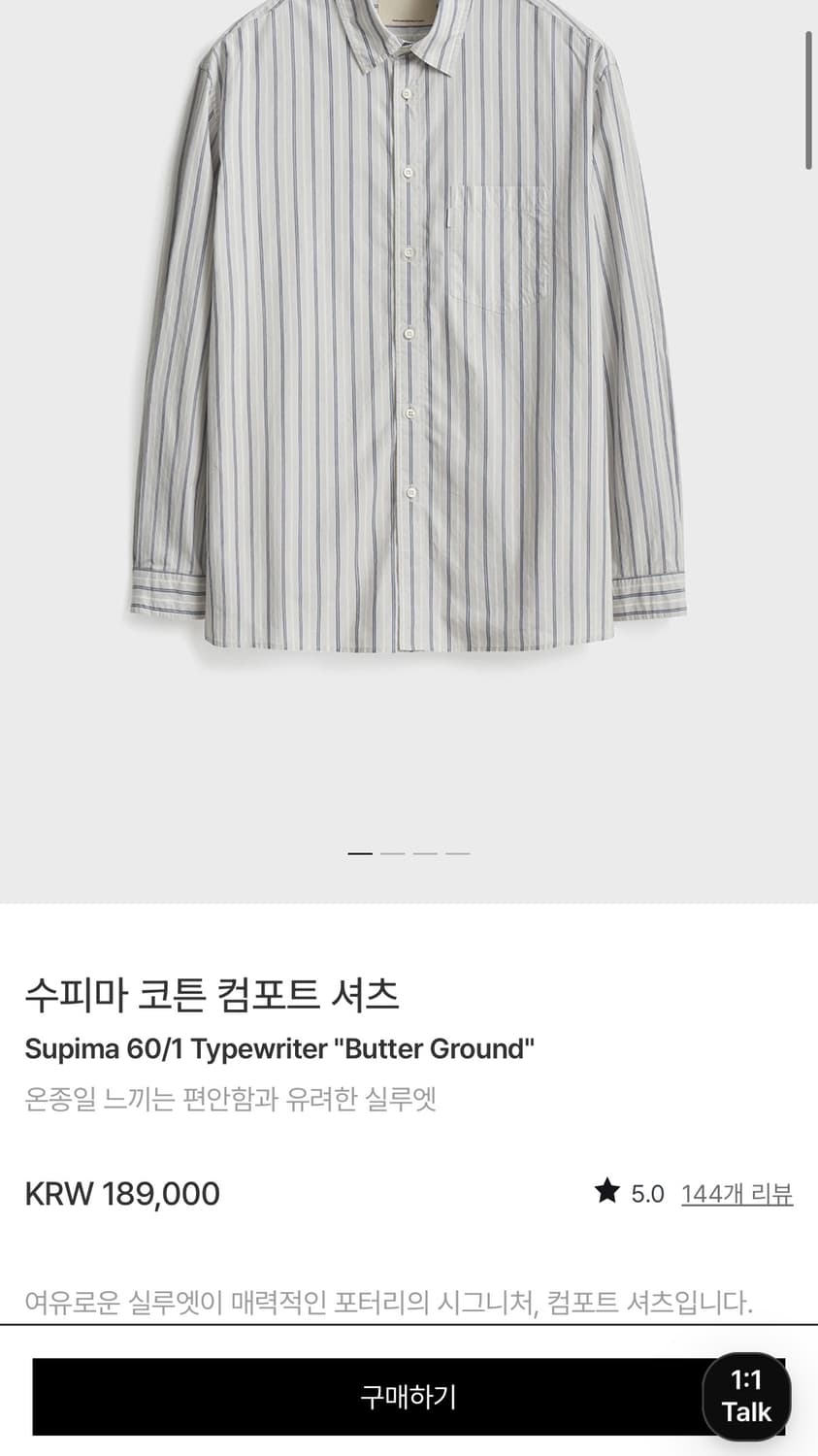 포터리 수피마 코튼 컴포트셔츠 5사이즈 상품이미지1
