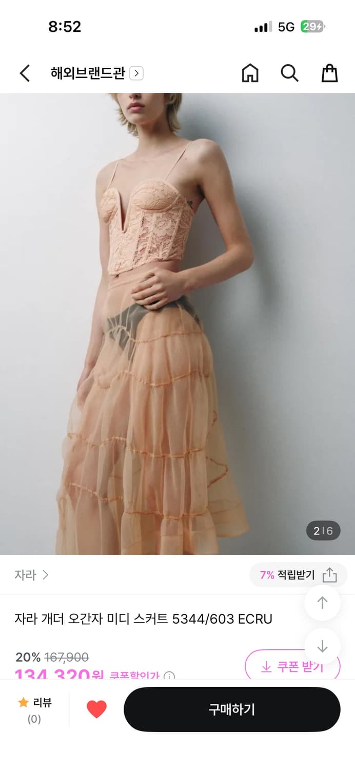 자라 오간자 미디 스커트 상품이미지1