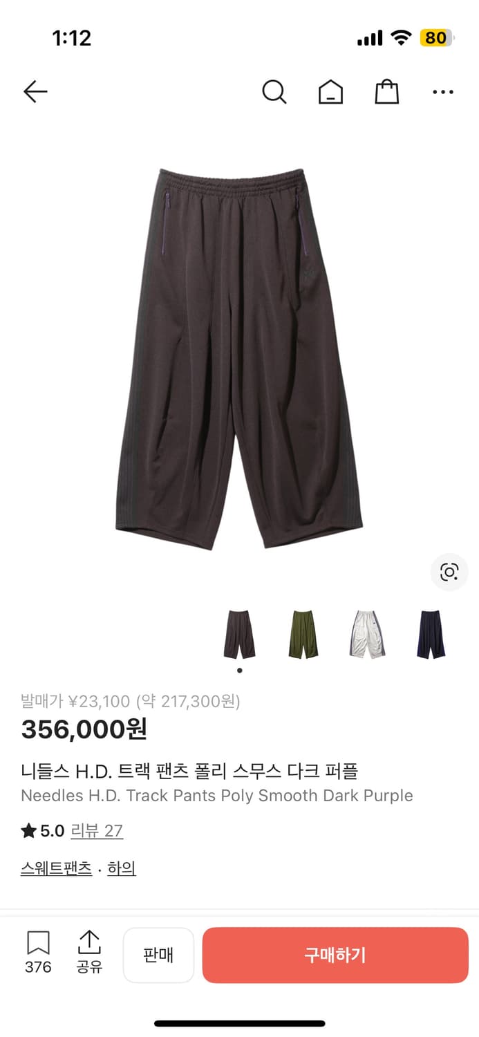 [L] 니들스 HD 트랙 팬츠 다크 퍼플 상품이미지1