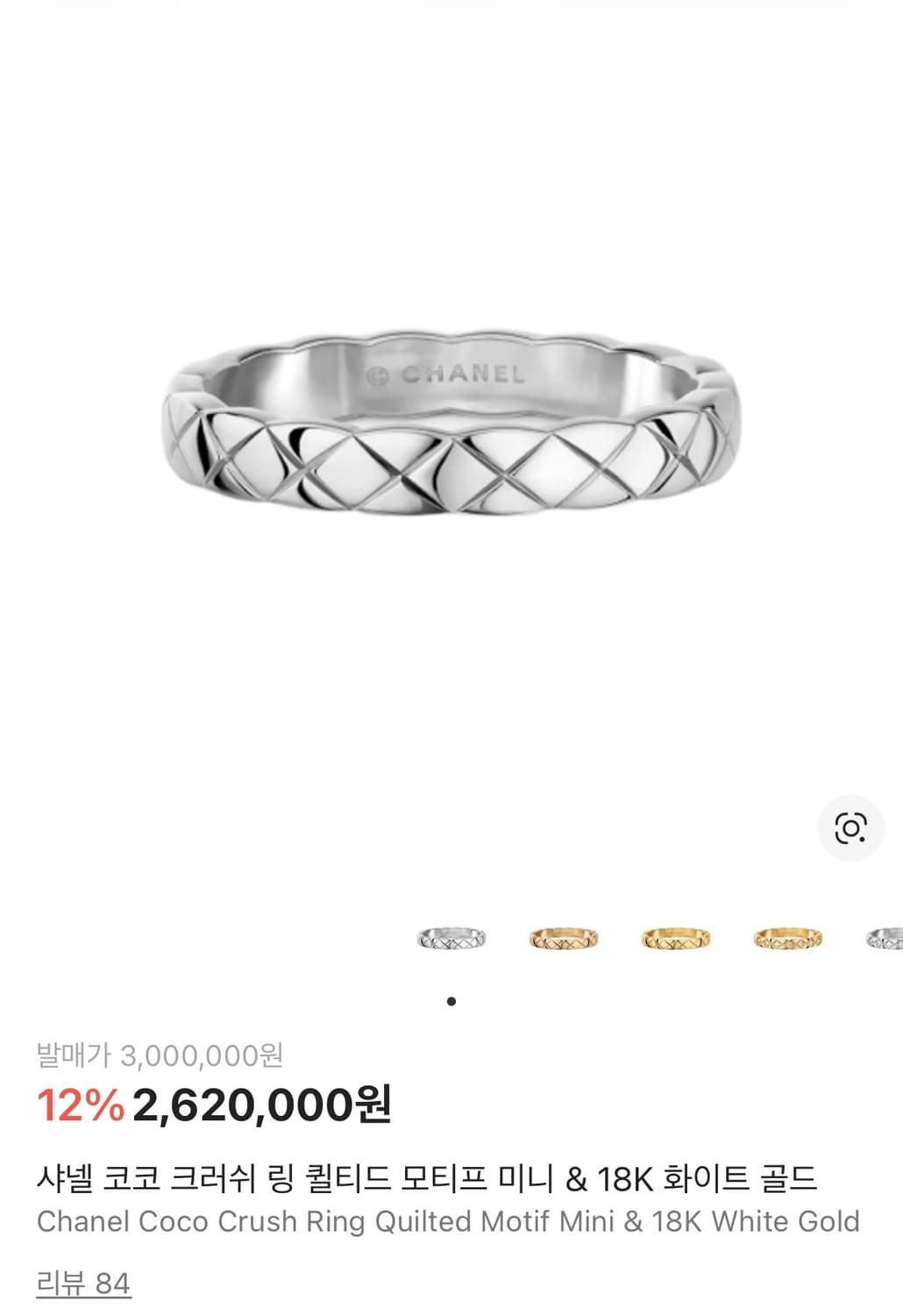 샤넬 코코 크러쉬 링 18k 화이트 골드 상품이미지1