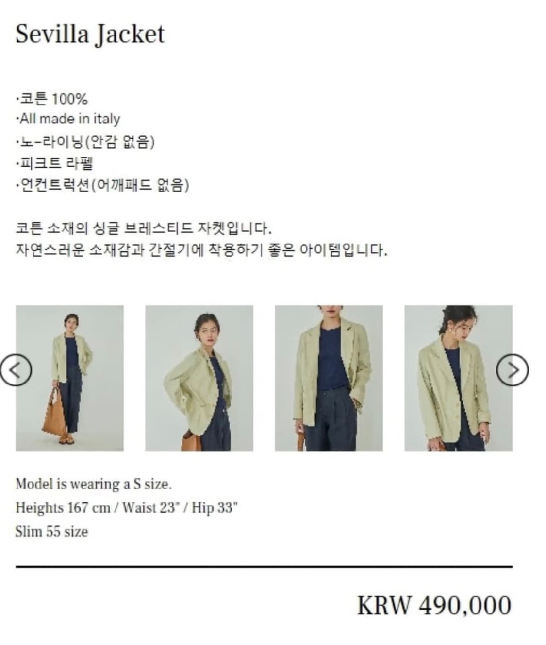 얼바닉30 세빌라 자켓 상품이미지5