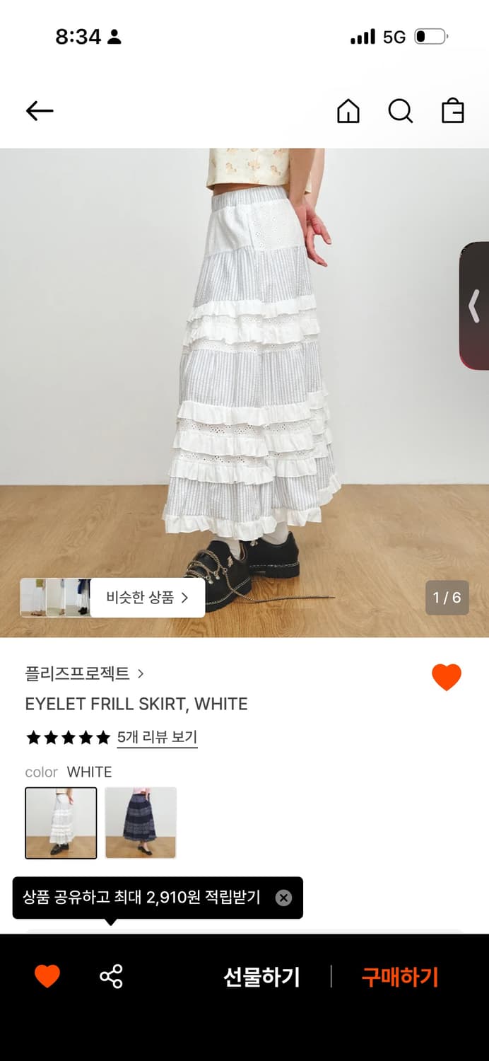 플리즈프로젝트 EYELET FRILL SKIRT, WHITE 상품이미지1