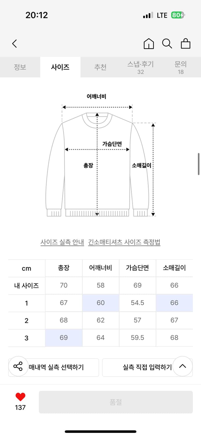 노클 Layered Stitch Hoodie Long Sleeve  상품이미지5