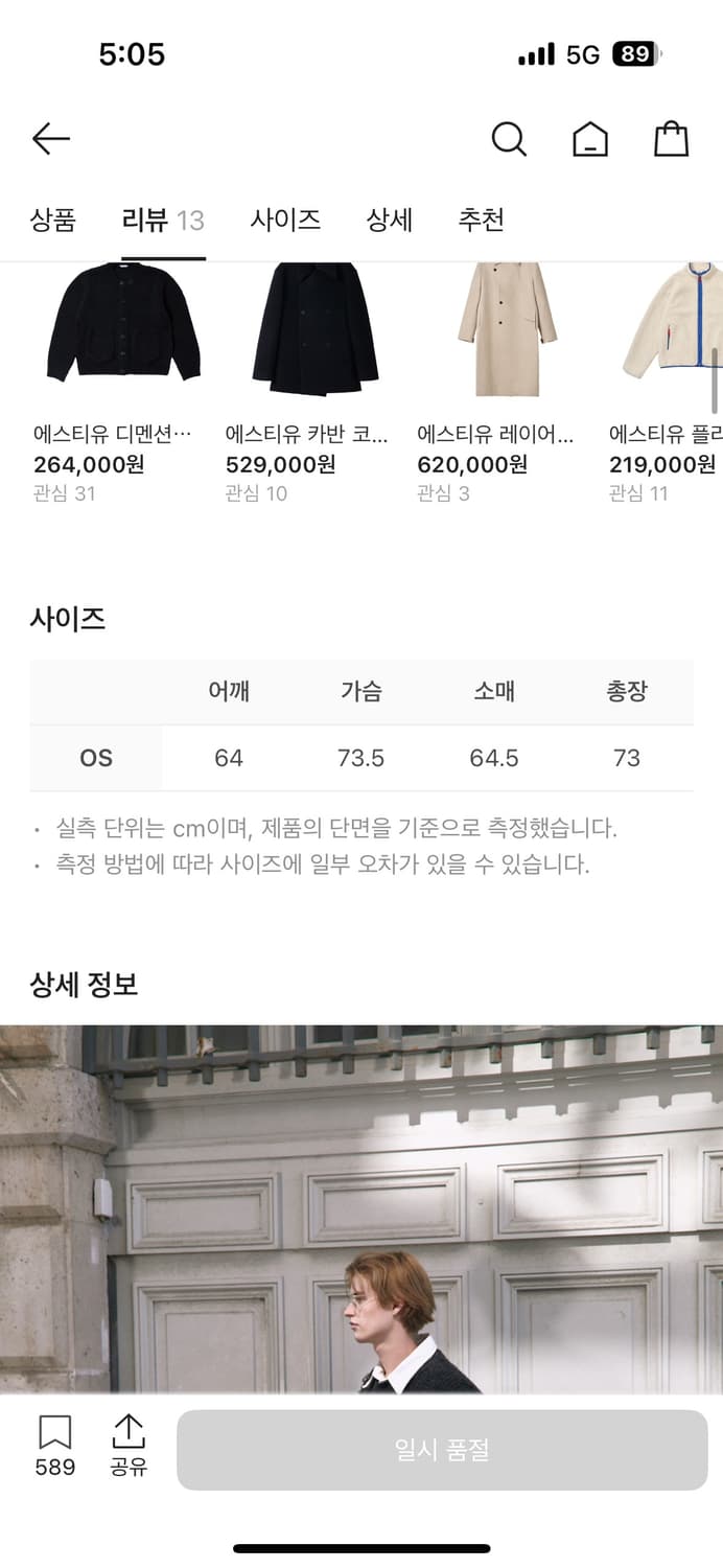 STU 에스티유 디스트로이드 니트 차콜 + 네임택 상품이미지7