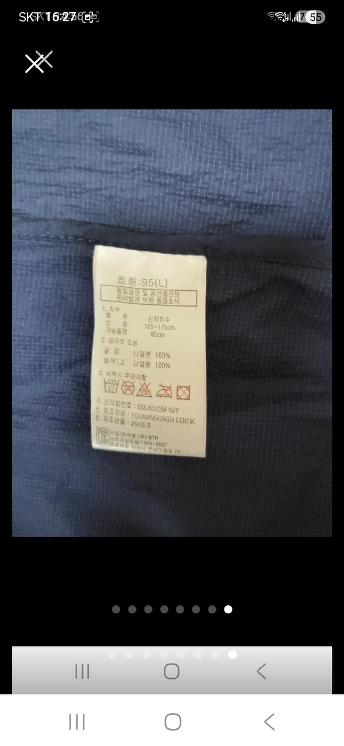 새옷) 웰메이드 후드 바람막이 95 상품이미지8