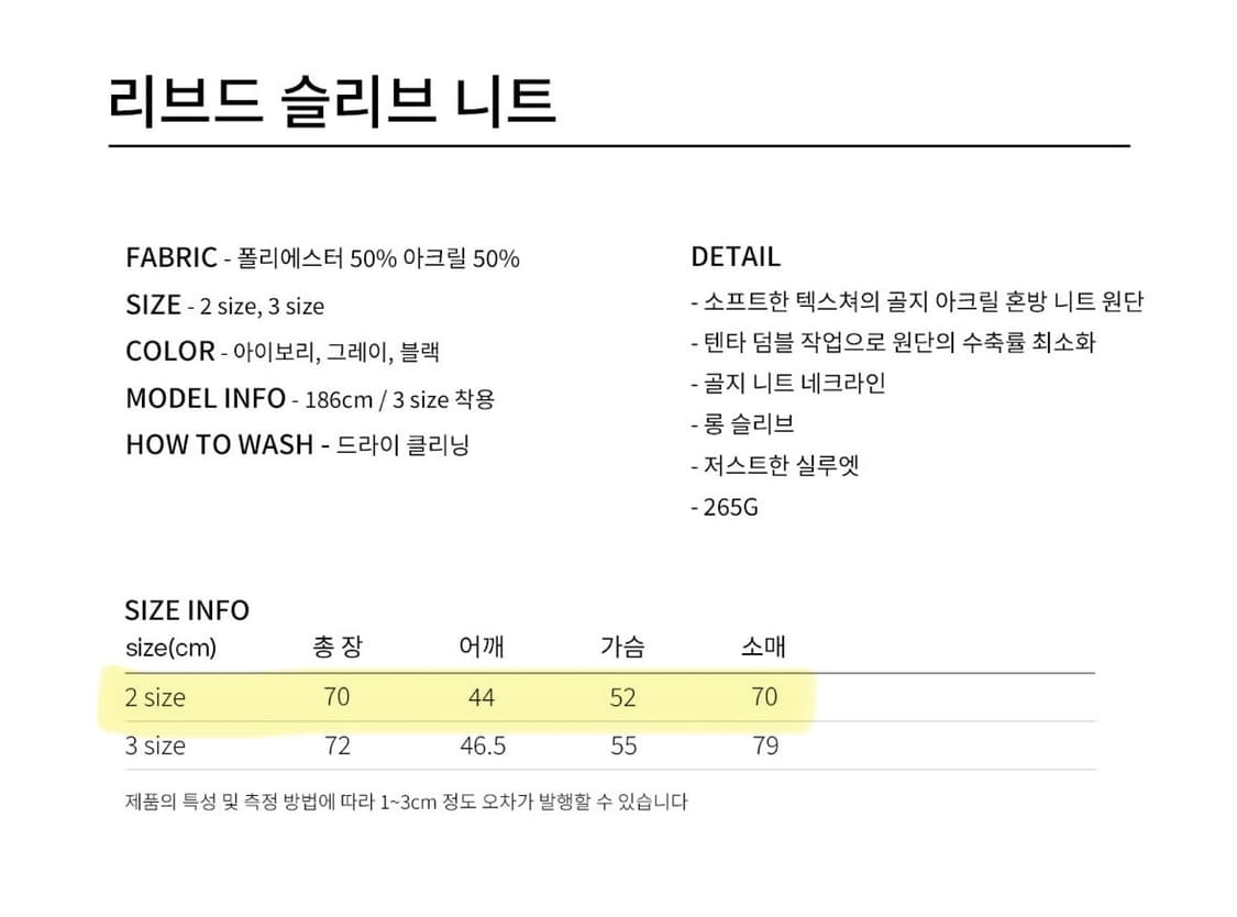 [3개 일괄] 르마드 리브드 슬리브 니트 2사이즈 상품이미지9