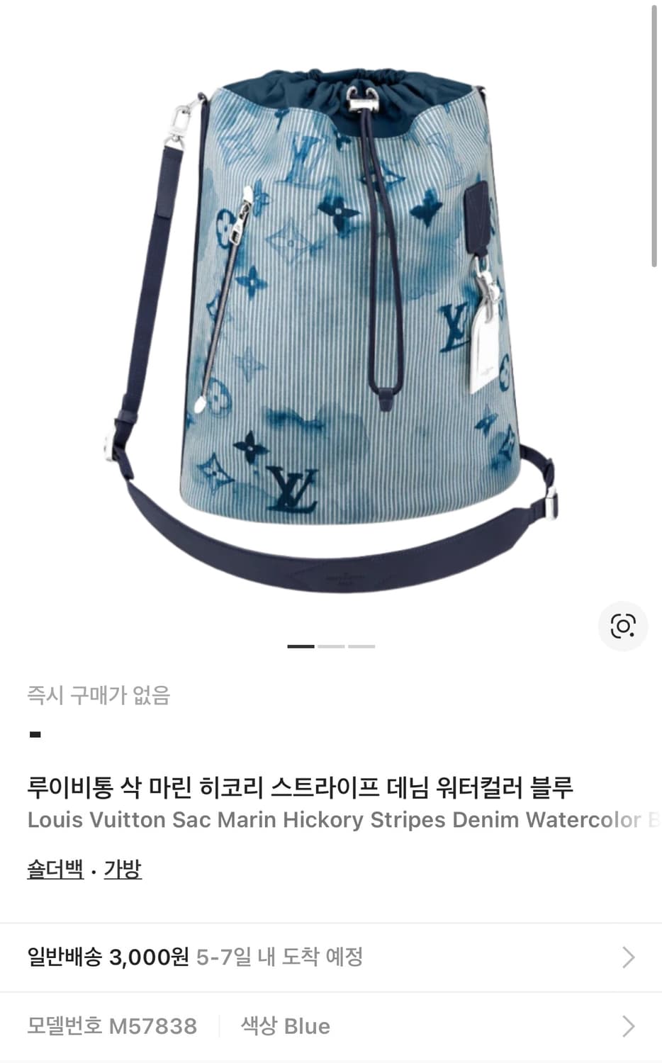 루이비통 삭 마린 히코리 워터컬러 크로스백 os 상품이미지9