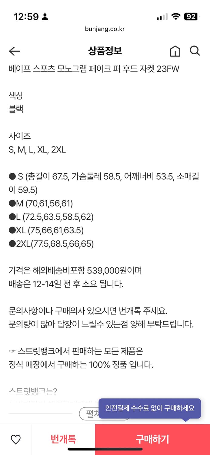 베이프 스포츠 모노그램 페이크 퍼 후드 자켓 23FW (사이즈 S) 상품이미지5