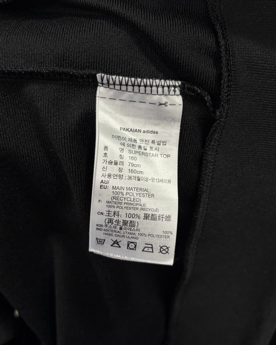 [S]아디다스 트레포일 SST 블랙 트랙탑 져지 상품이미지8