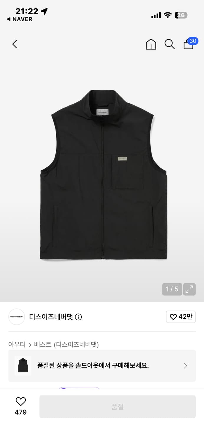 디스이즈네버댓 나일론 조끼 상품이미지1