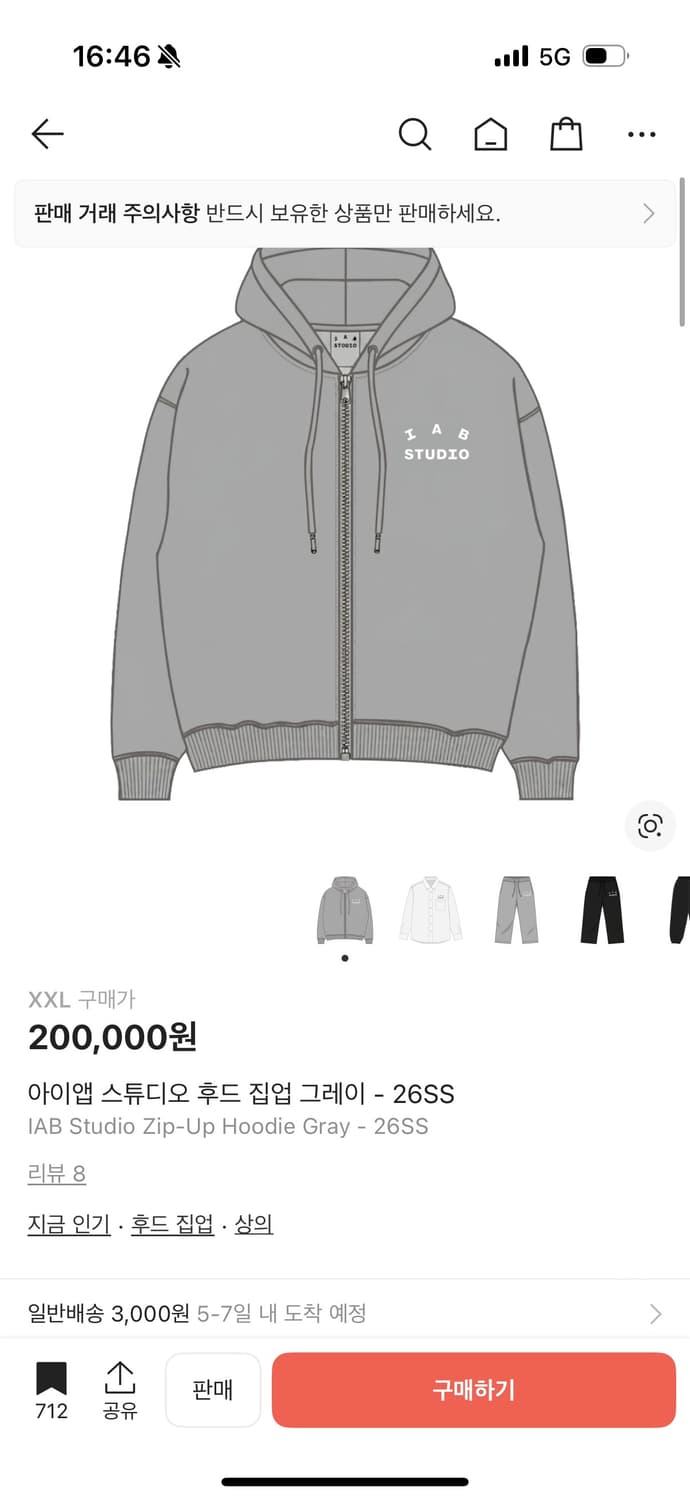 아이앱 스튜디오 후드 집업 그레이 26ss xxl 상품이미지1