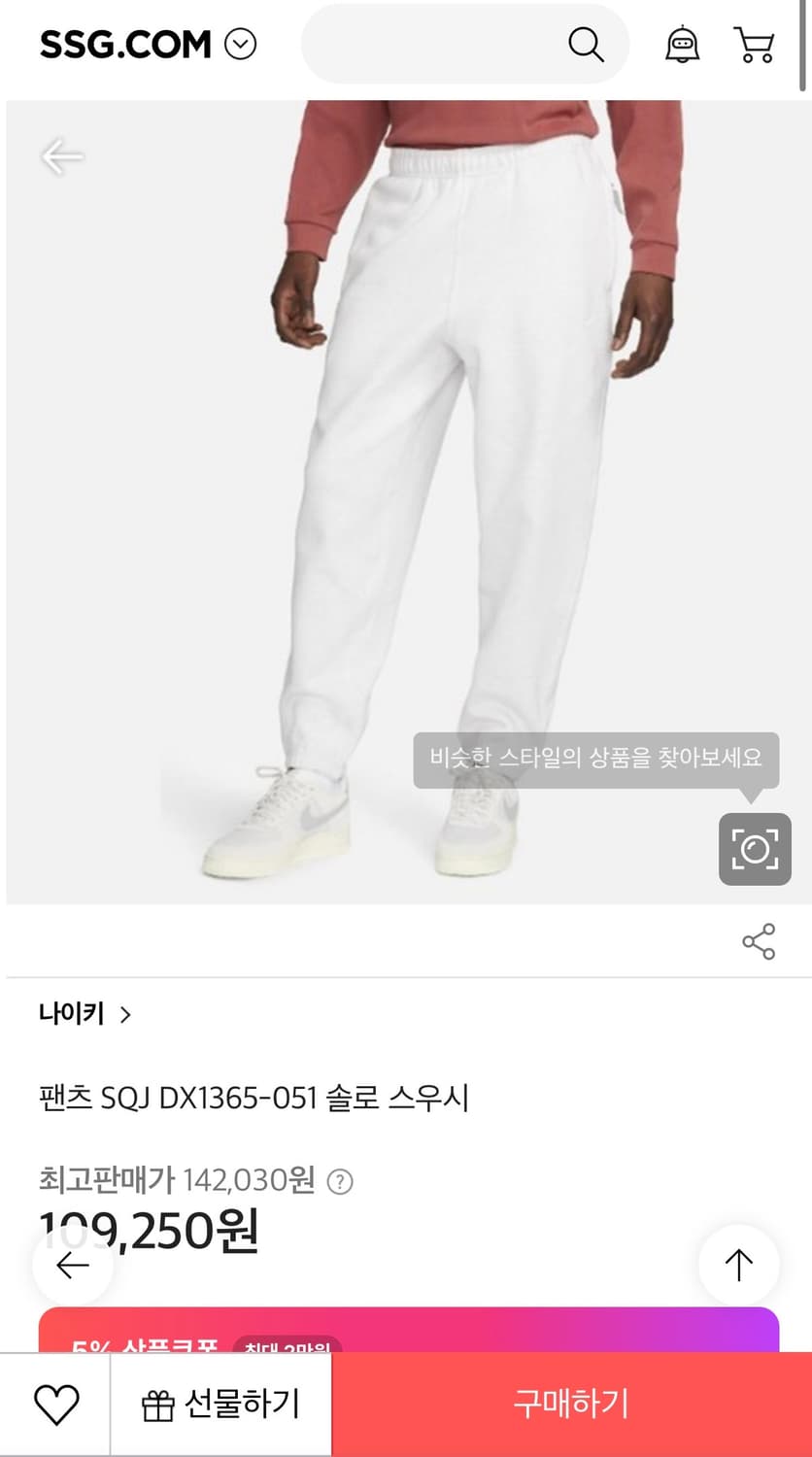 [정가 10만원] 나이키 스우시 기모 조거팬츠 상품이미지2