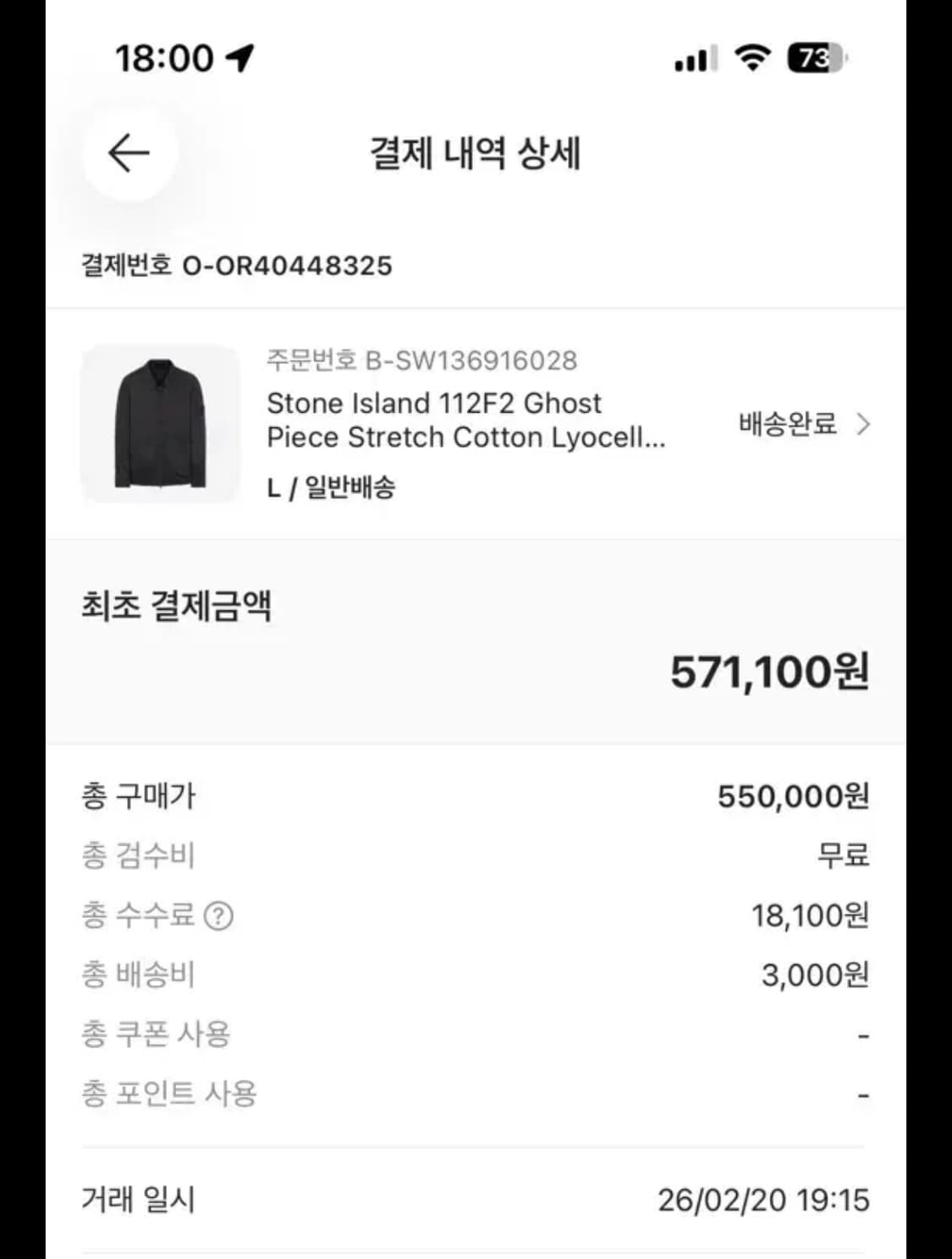 스톤 아일랜드 112F2 고스트 피스 스트레치 코튼 리오셀 사틴 오버셔츠 상품이미지6