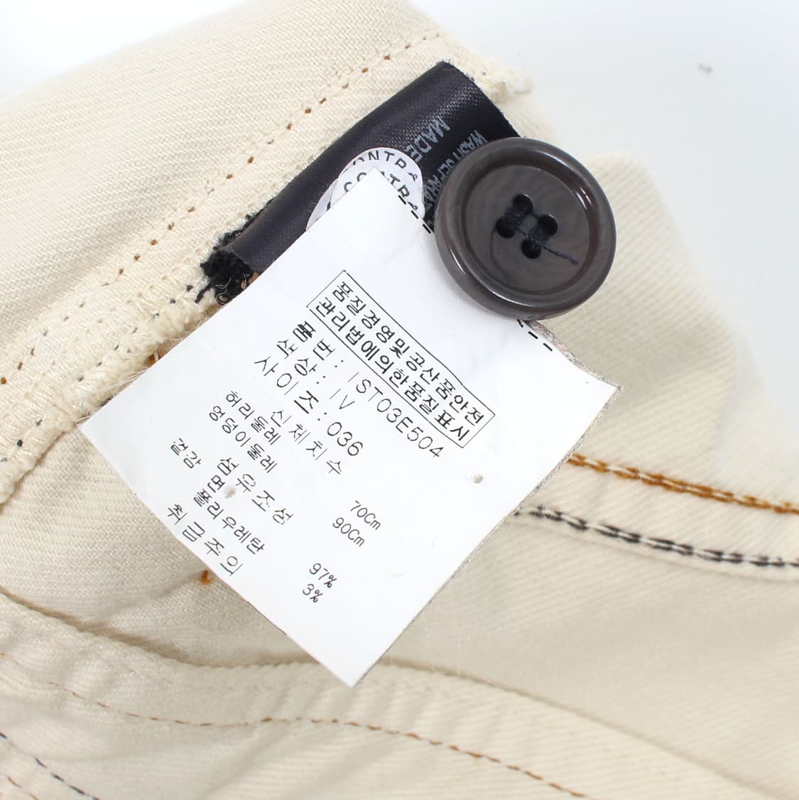 이자벨마랑 에뚜왈 Isabel Marant 아이보리 베이지 스티치 데님  상품이미지5