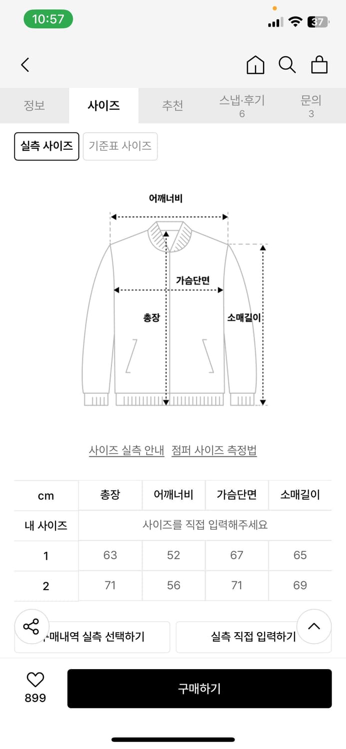 아캄 Distressed Cotton MA-1 Jacket 상품이미지5