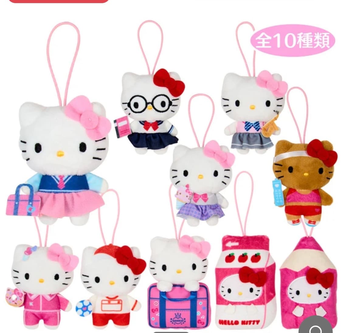 헬로키티 시크릿 미스코트 키링 10종 스쿨 컬렉션 새상품 상품이미지1