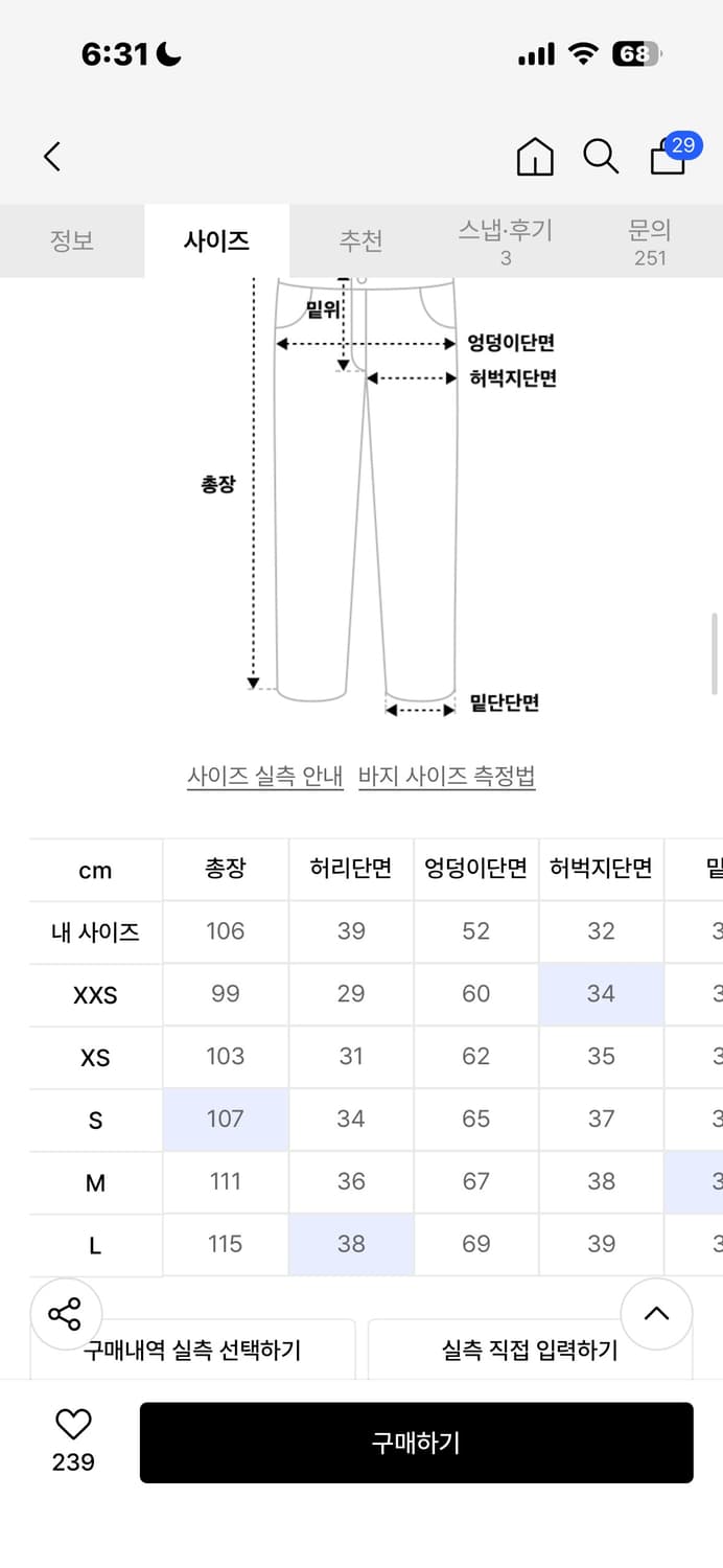 배드블러드 로엣지 컨백스 조거 상품이미지3