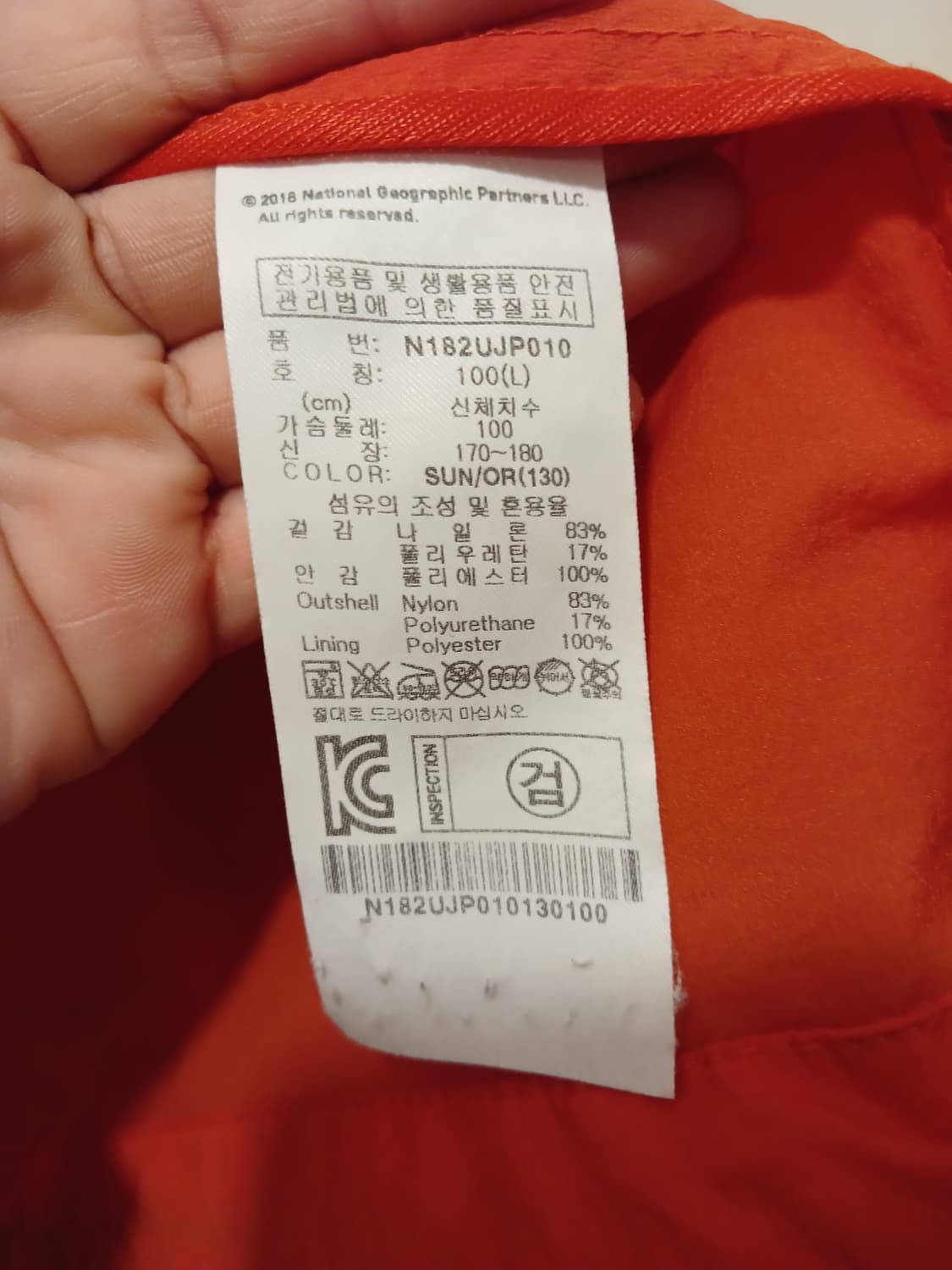 내셔널지오그래픽 정품 남성 바람막이 L (100) 사이즈 상품이미지6