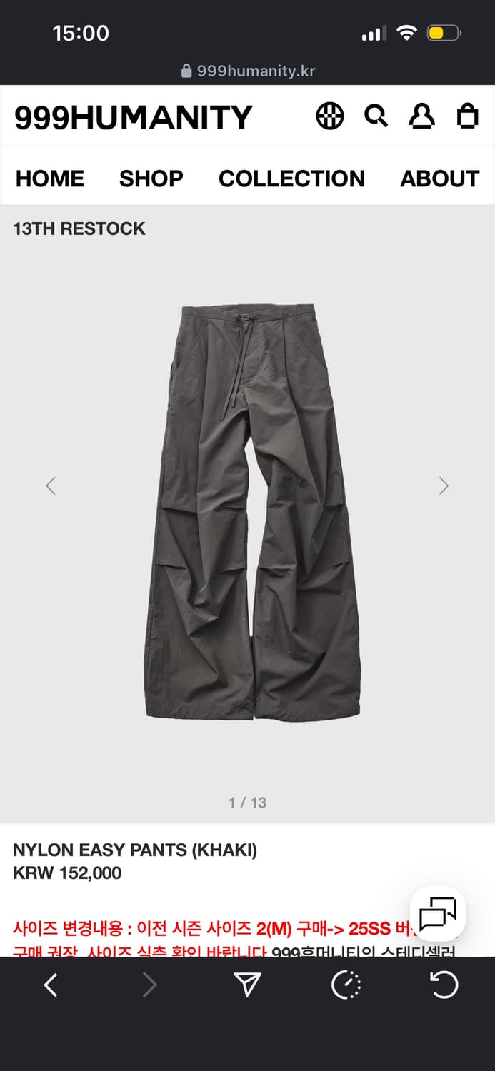 999휴머니티 나일론 이지 팬츠 카키 2사이즈 상품이미지1