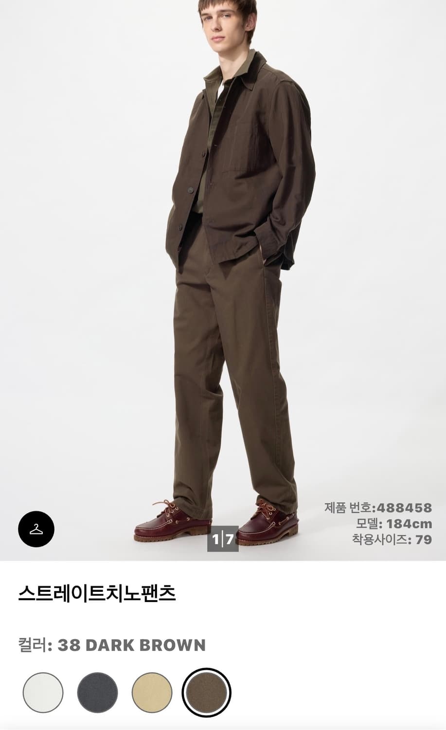 유니클로 스트레이트 치노팬츠 다크브라운 79 상품이미지1