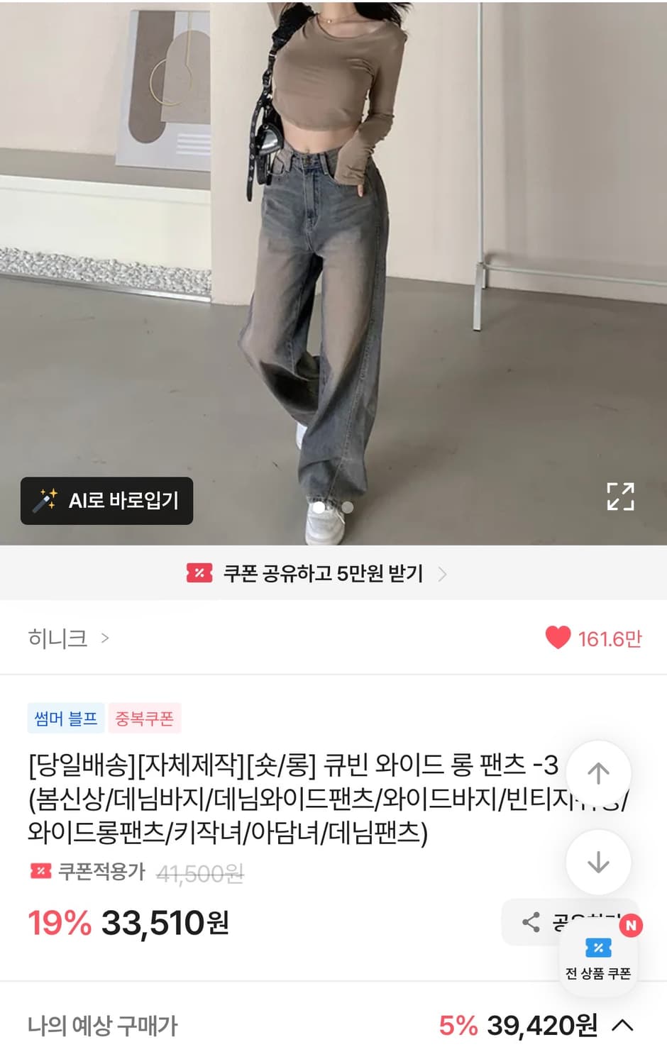 에이블리 히니크 와이드팬츠 피치블루 색상 상품이미지5