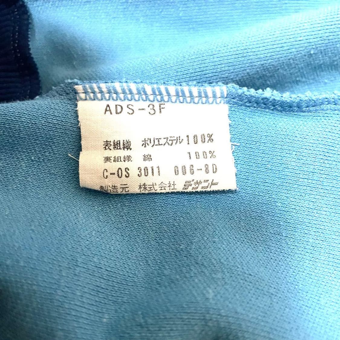 아디다스 일본 2006 독일 월드컵 트랙탑 져지 블루 상품이미지10